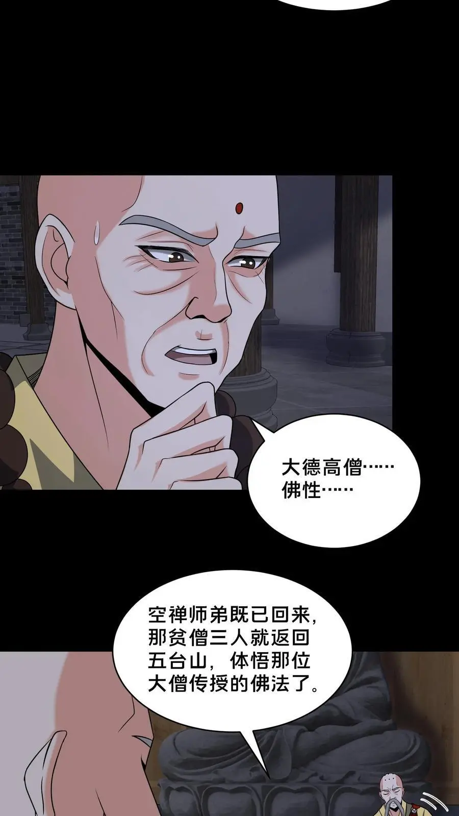 第144话 大开杀戒3