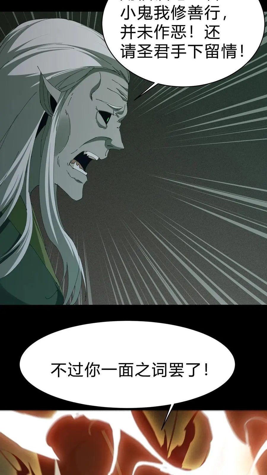 第141话 赐福镇宅圣君15