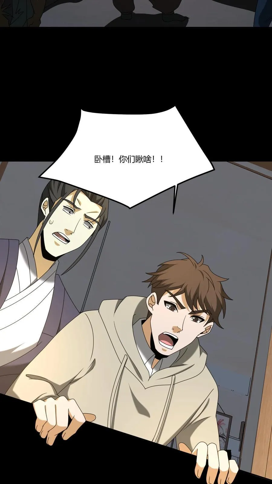 第316话 鬼市之敌13