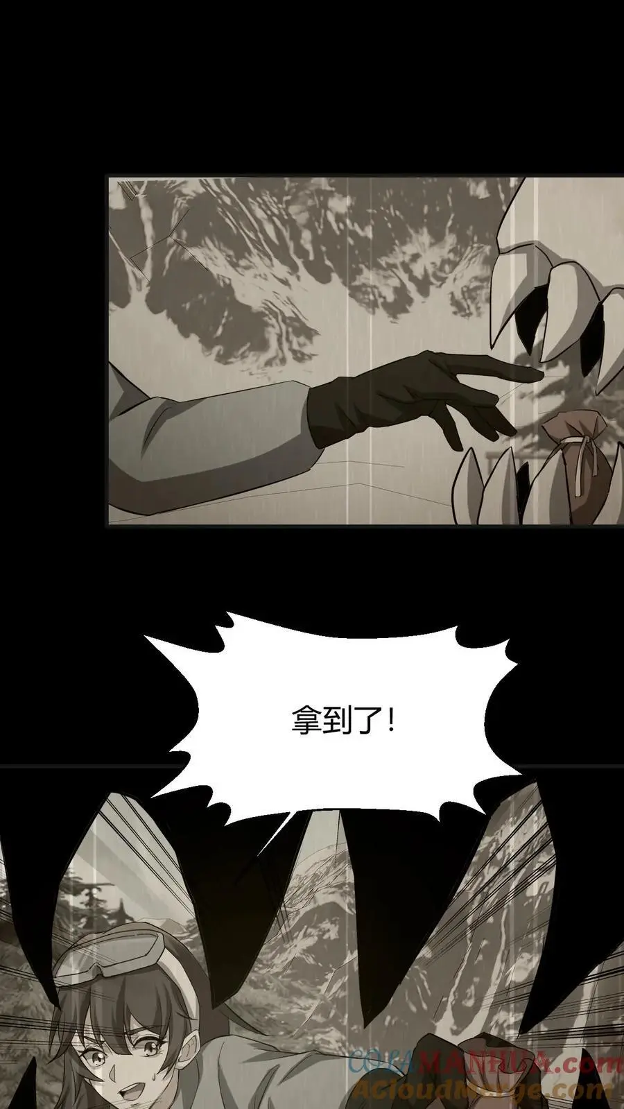 第147话 牛头骷髅26