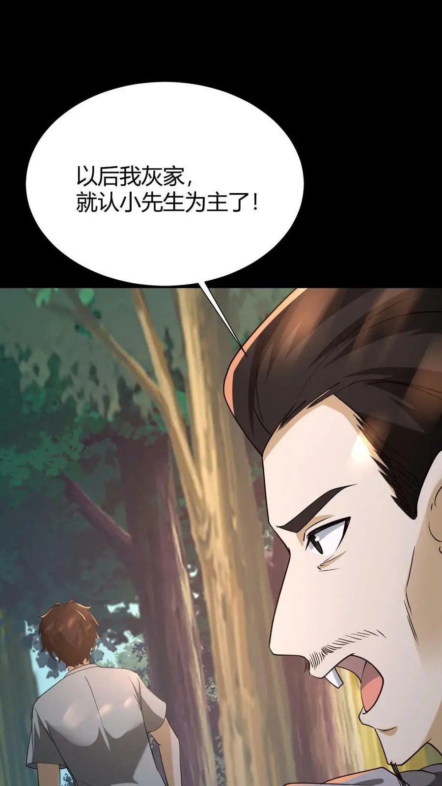 第64话 封正23