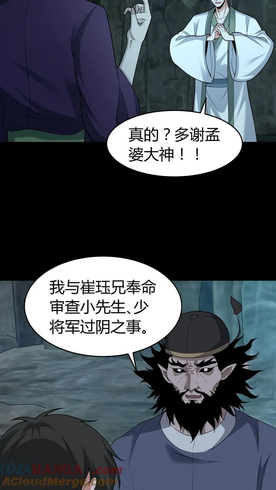 第304话 升堂10