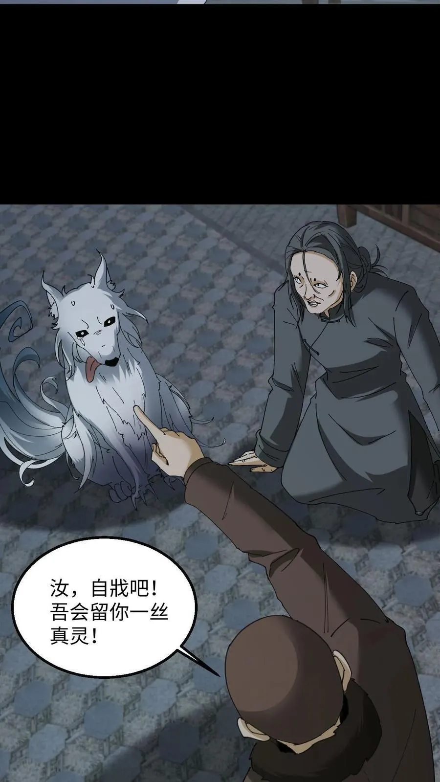 第327话 君无戏言3