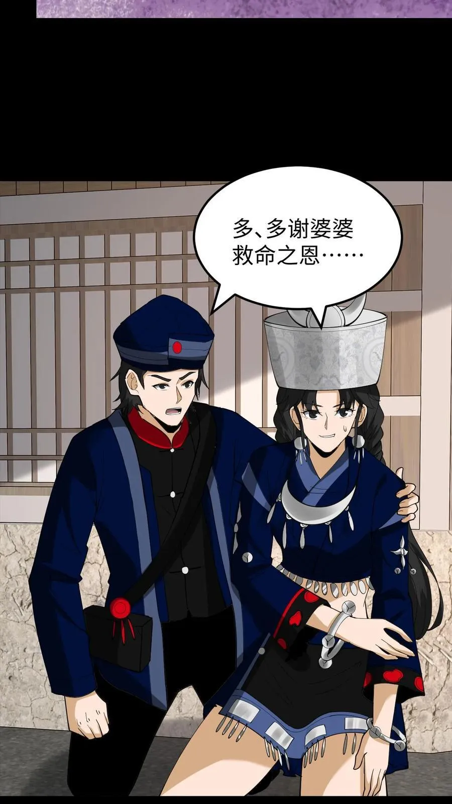 第267话 反噬11