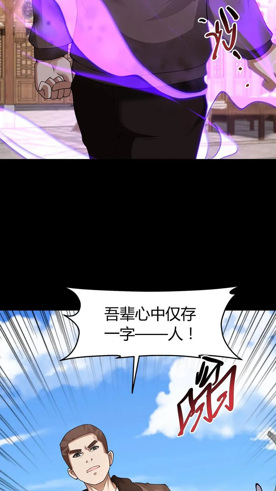 第329话 八门纵横5
