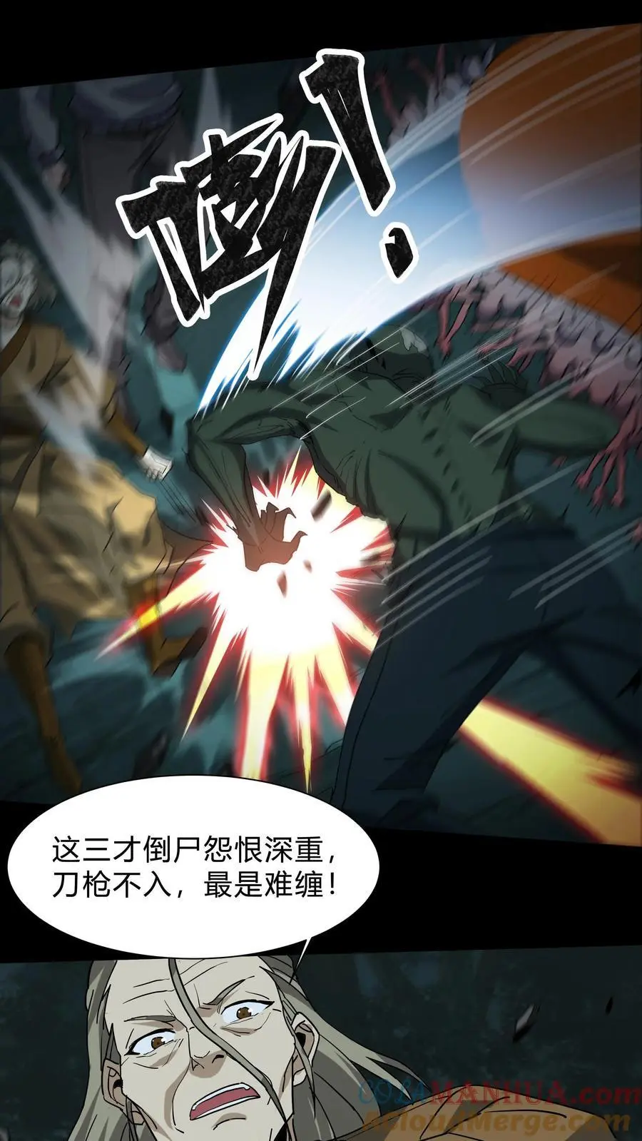 第239话 赶尸人与方士12