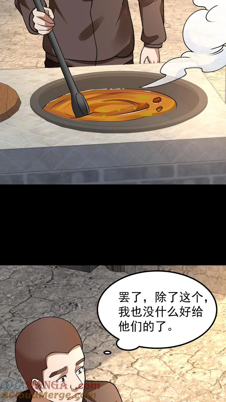 第330话 大补6