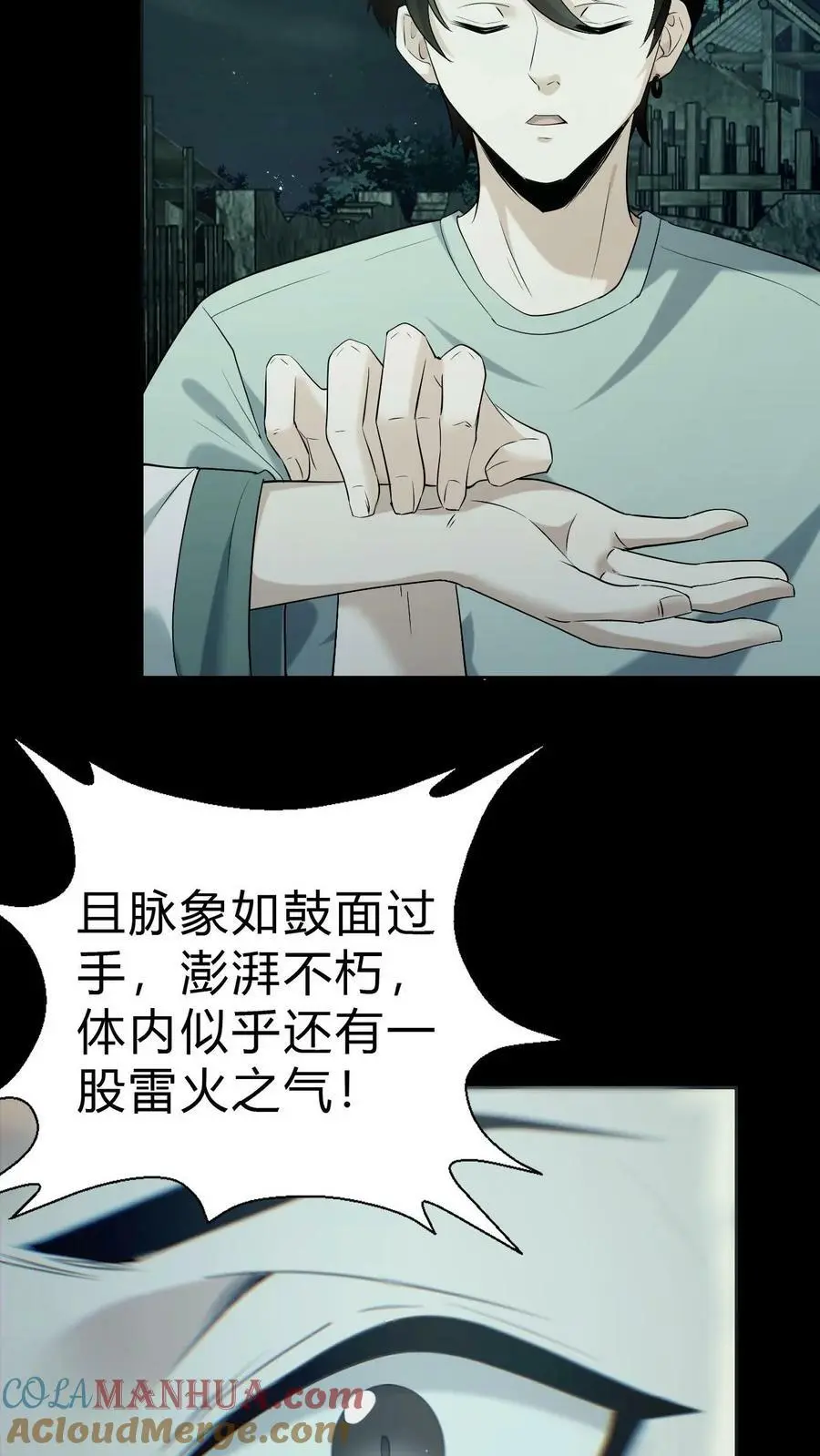 第39话 治病16