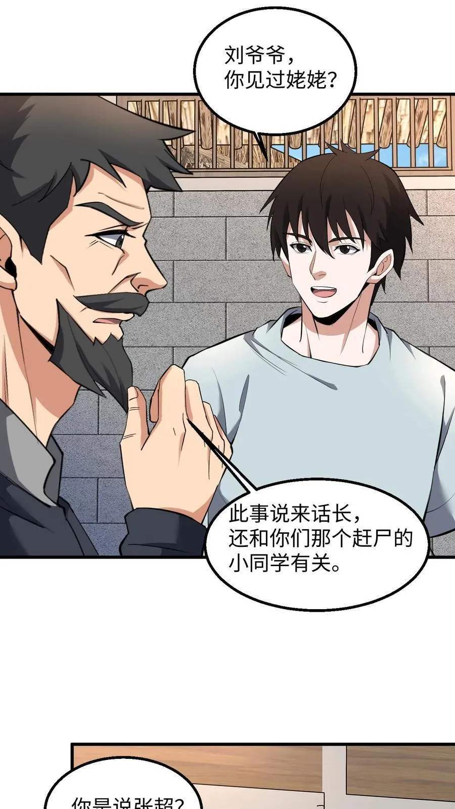 第268话 五具铜尸19