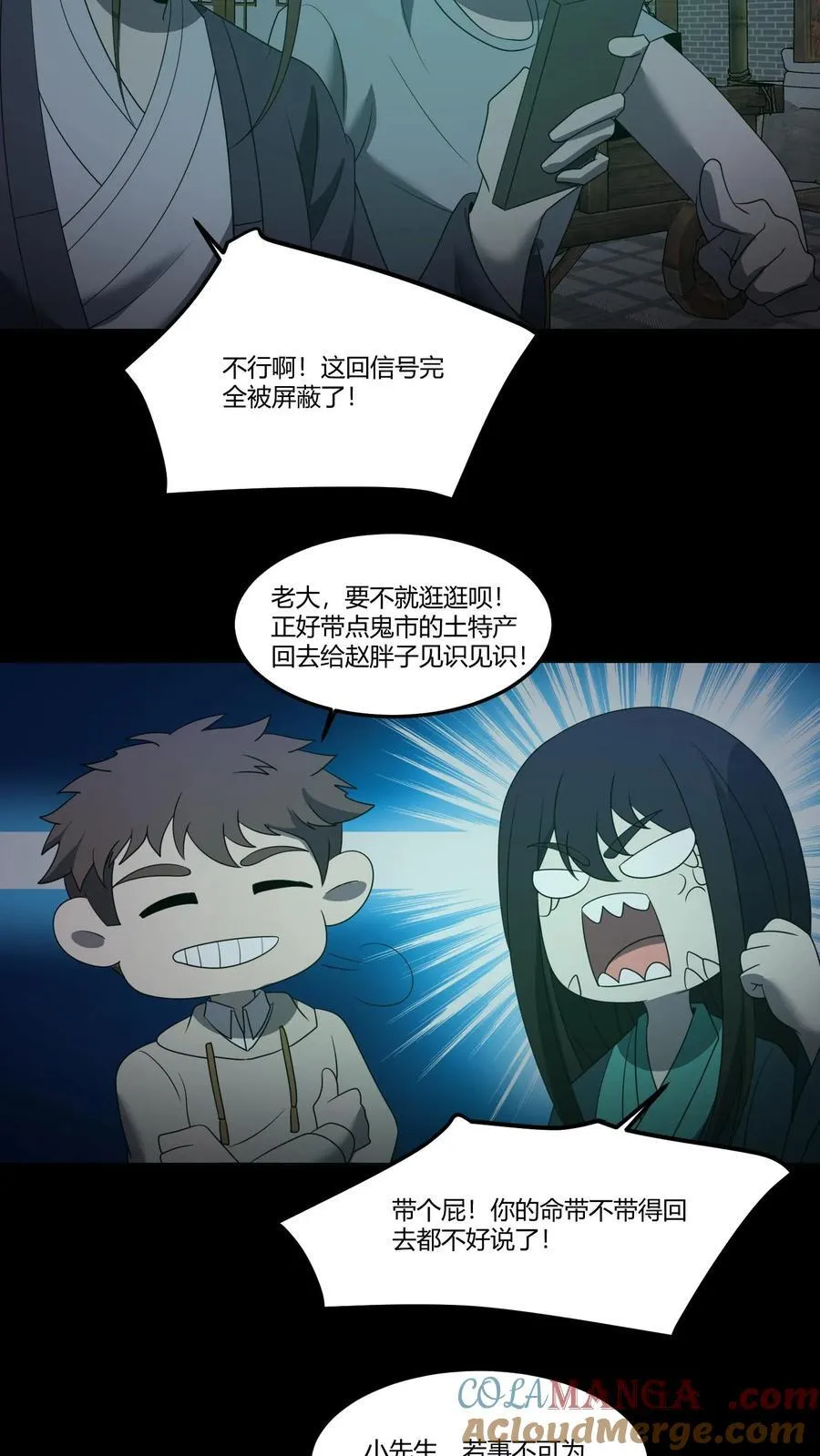 第317话 三凶物20