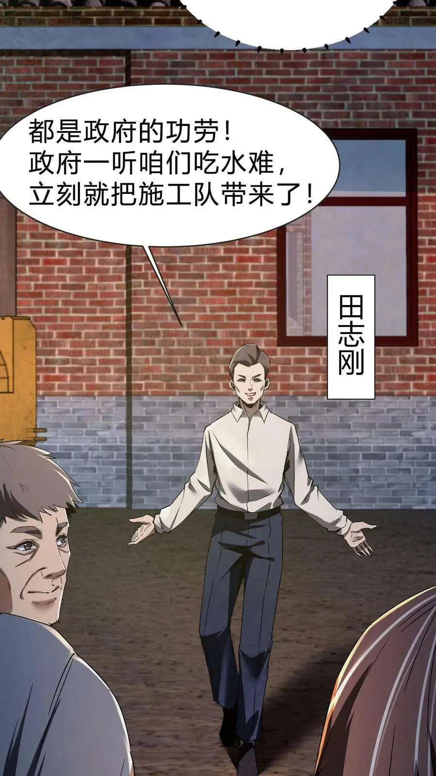 第16话 打井5