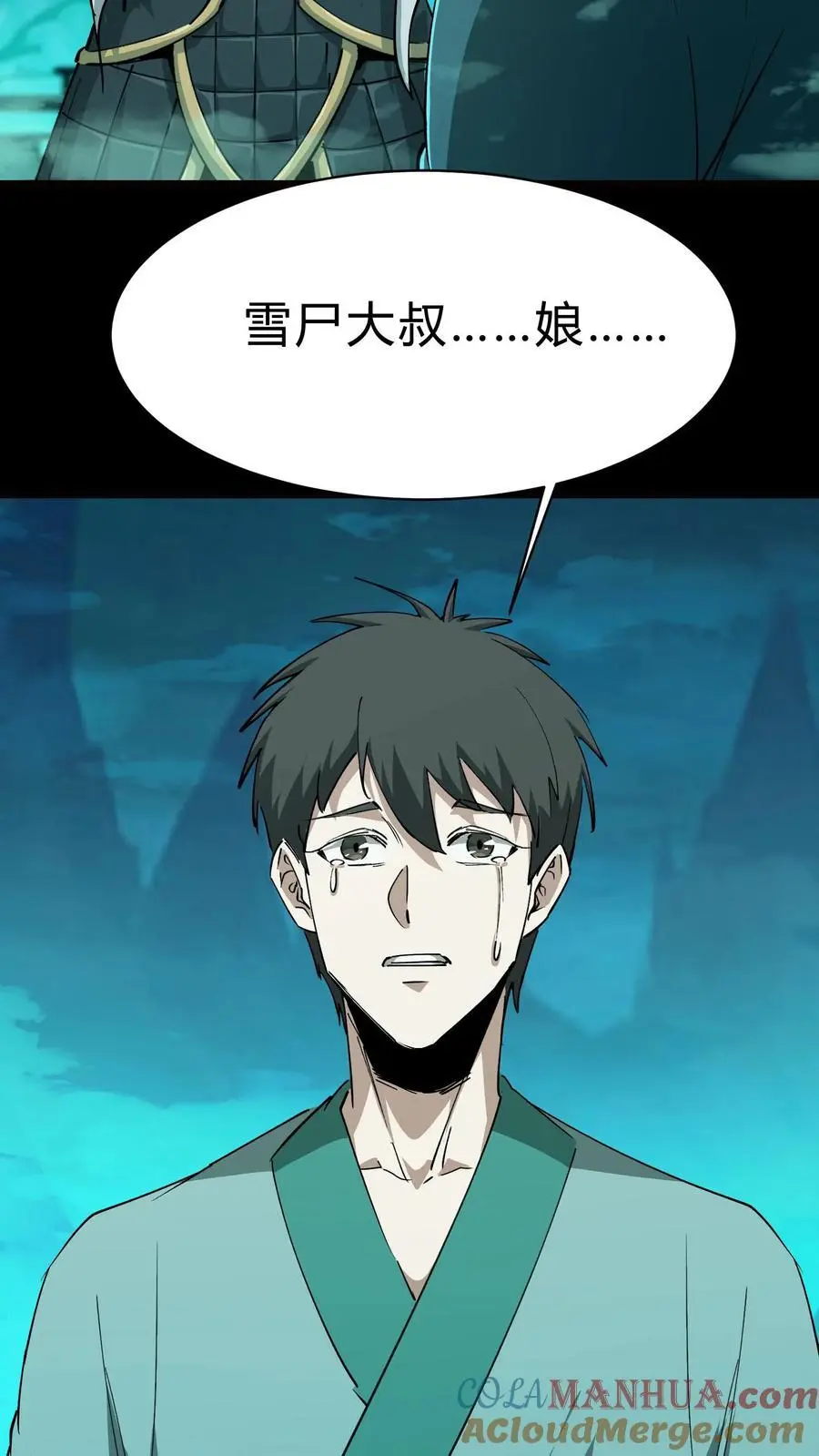 第194话 长辈的故事8