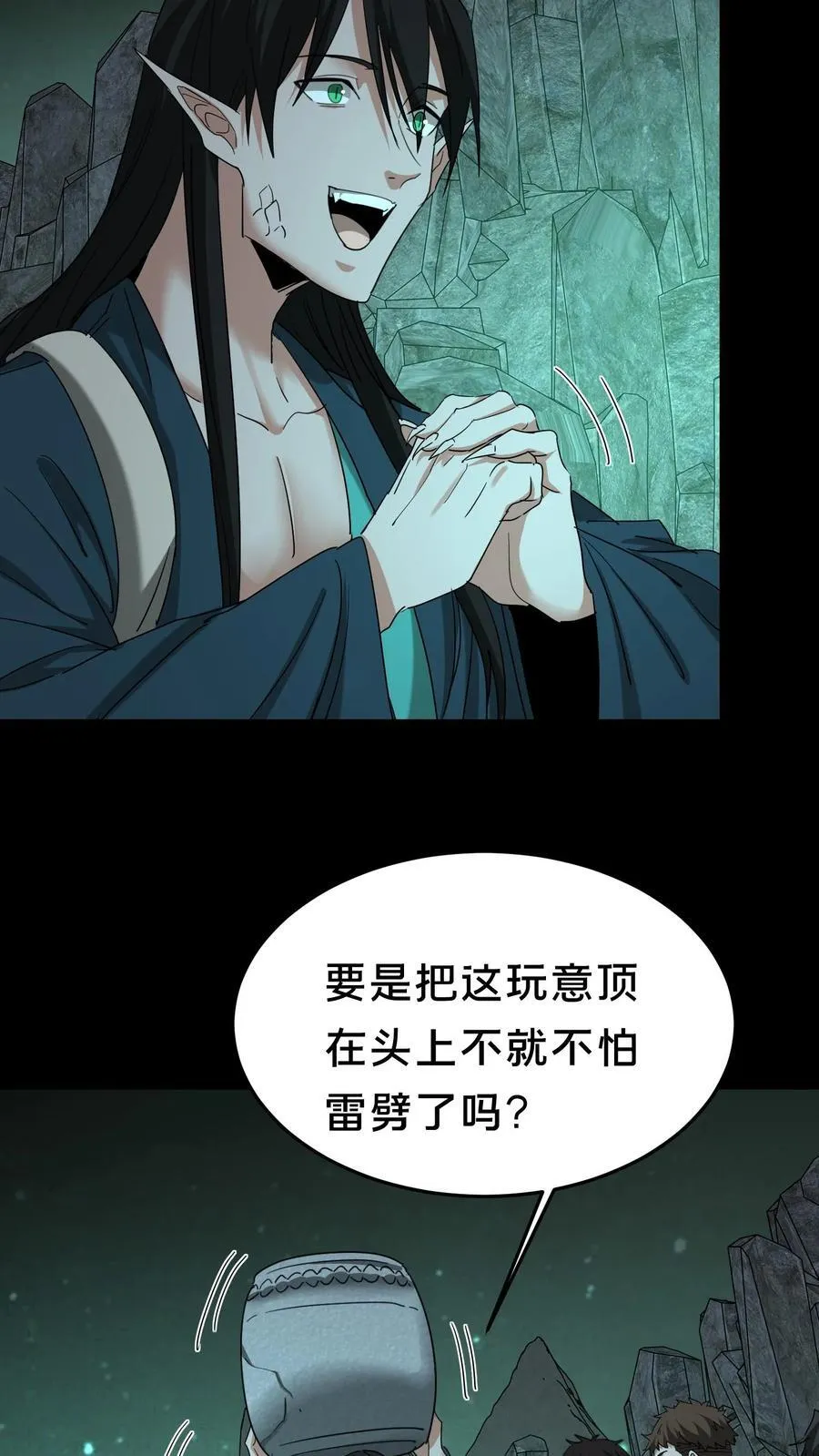 第300话 孟婆的礼物15