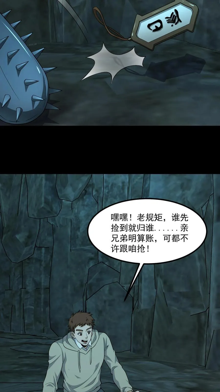 第303话 判官冥帅11