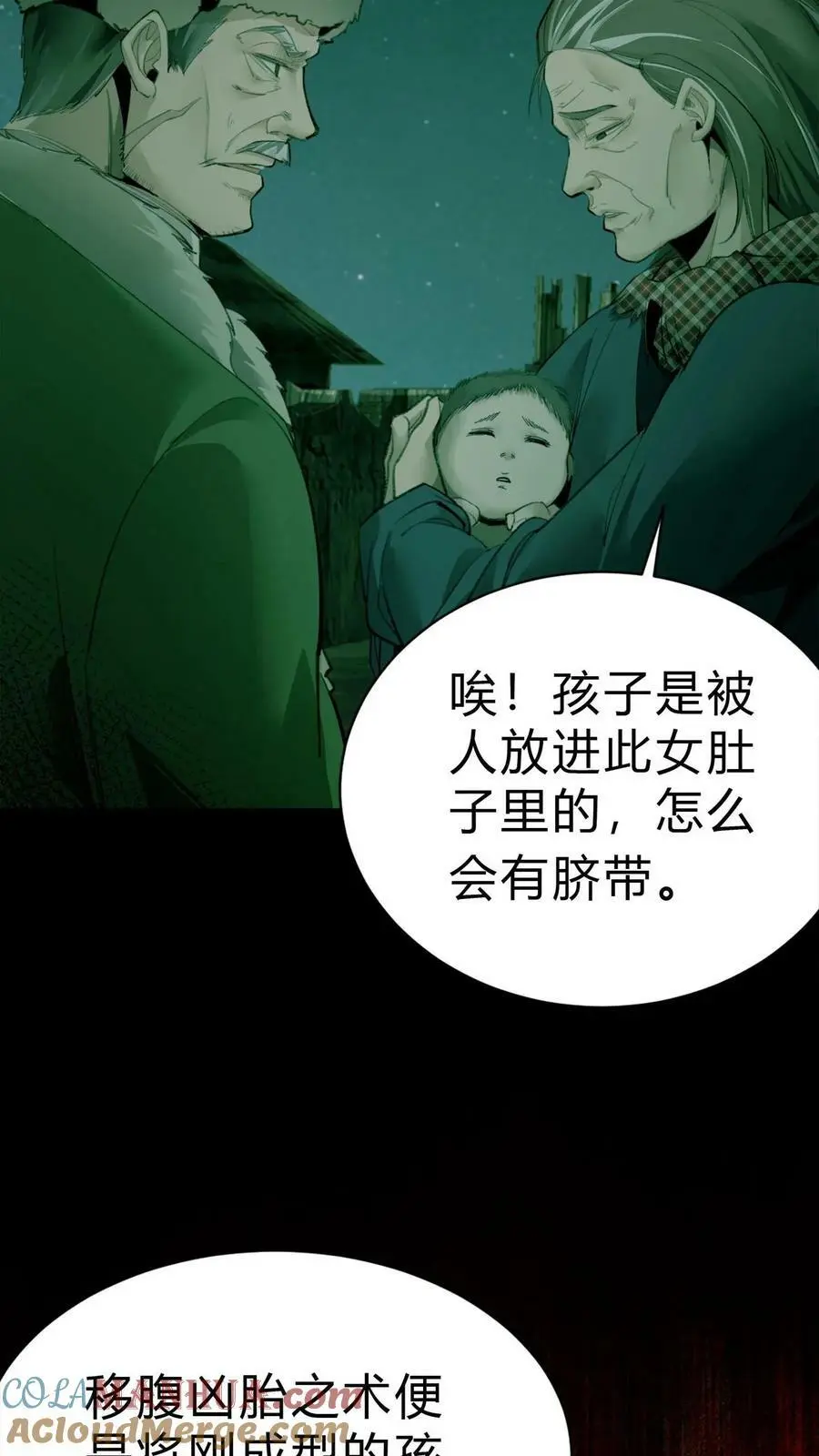 第2话 鬼门开14