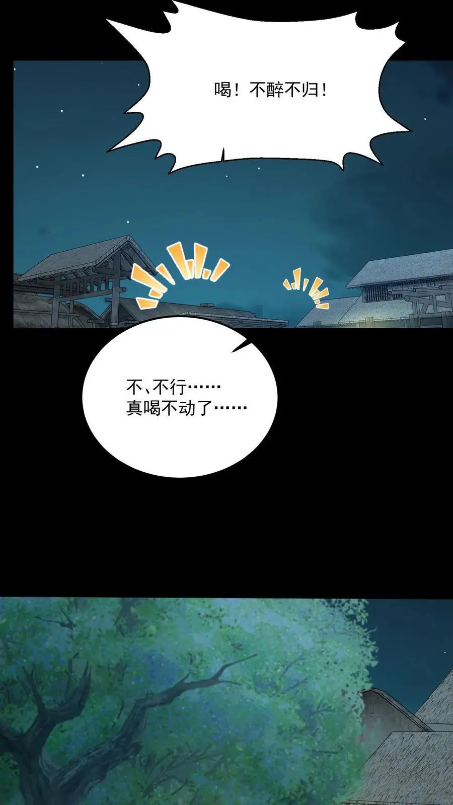 第184话 母亲遇难13
