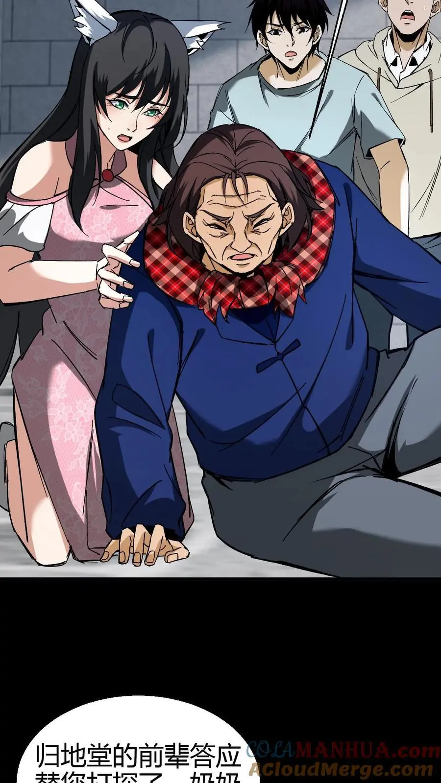 第104话 归地堂16