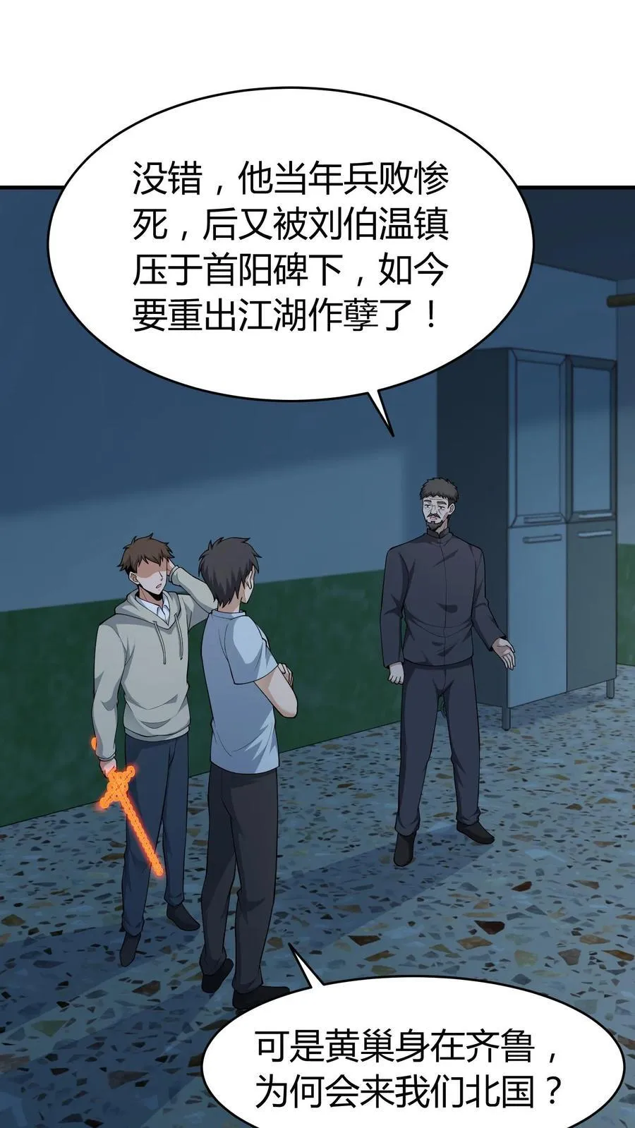 第251话 胡菲儿的帮忙1