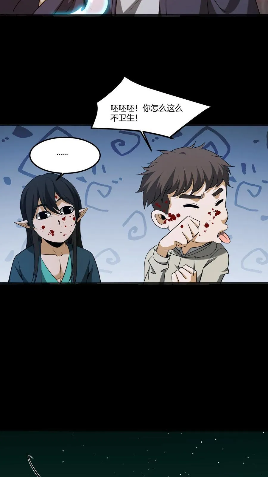 第318话 障眼法3