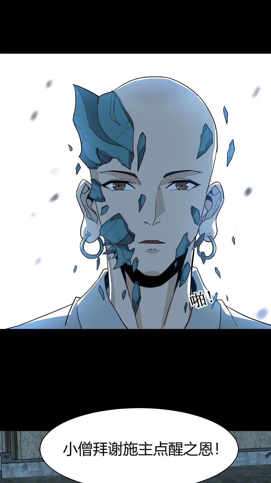 第173话 鬼佛的请求5