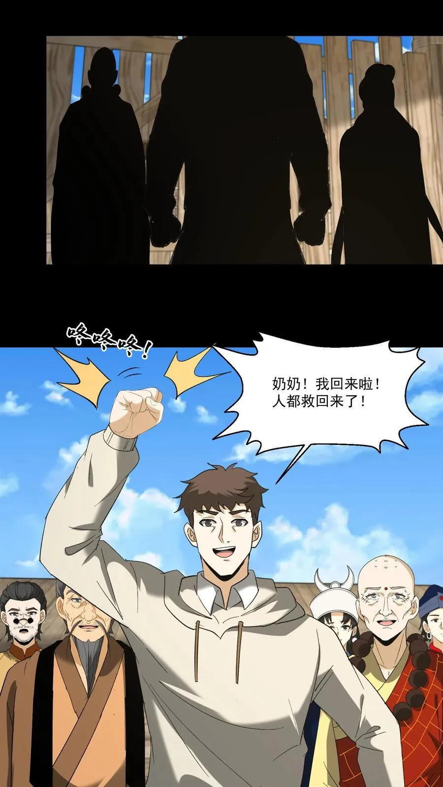 第265话 苗家姐弟的秘密11