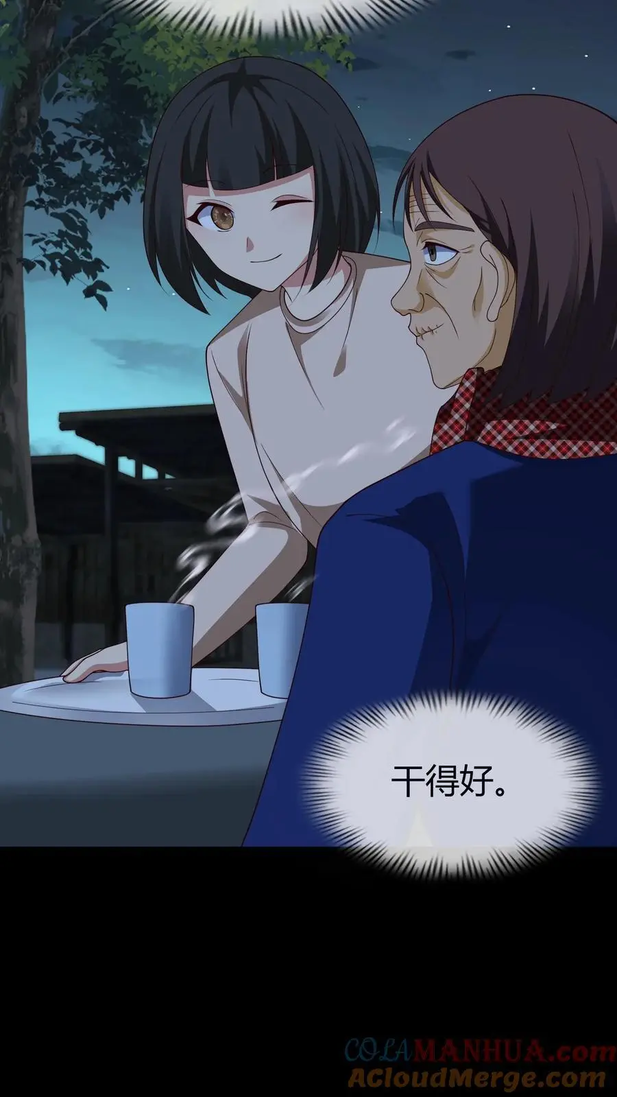 第245话 非死非活8