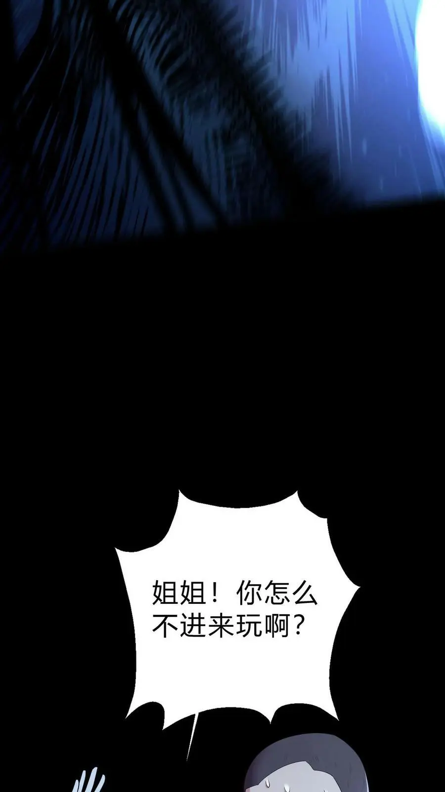 第15话 铁棺材7