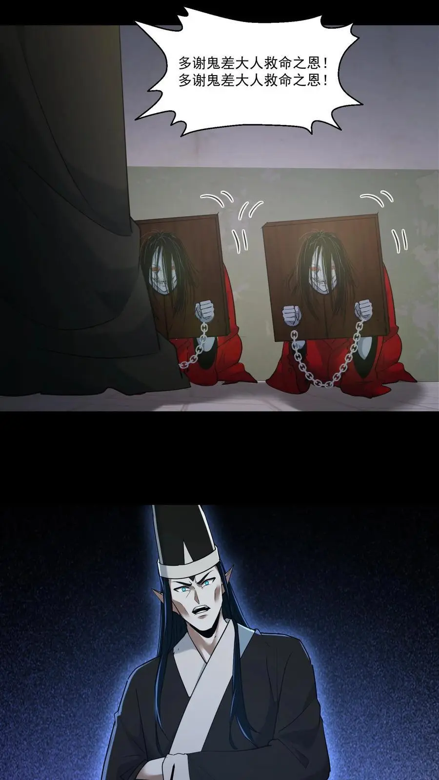 第210话 杀父之仇21