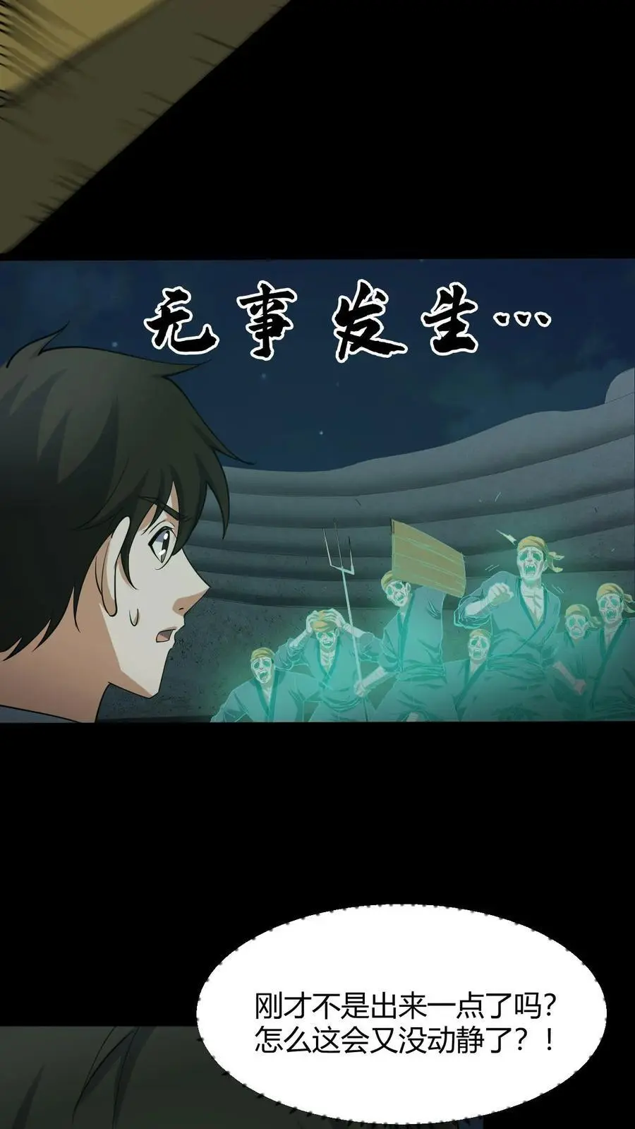 第120话 菲儿的牺牲5