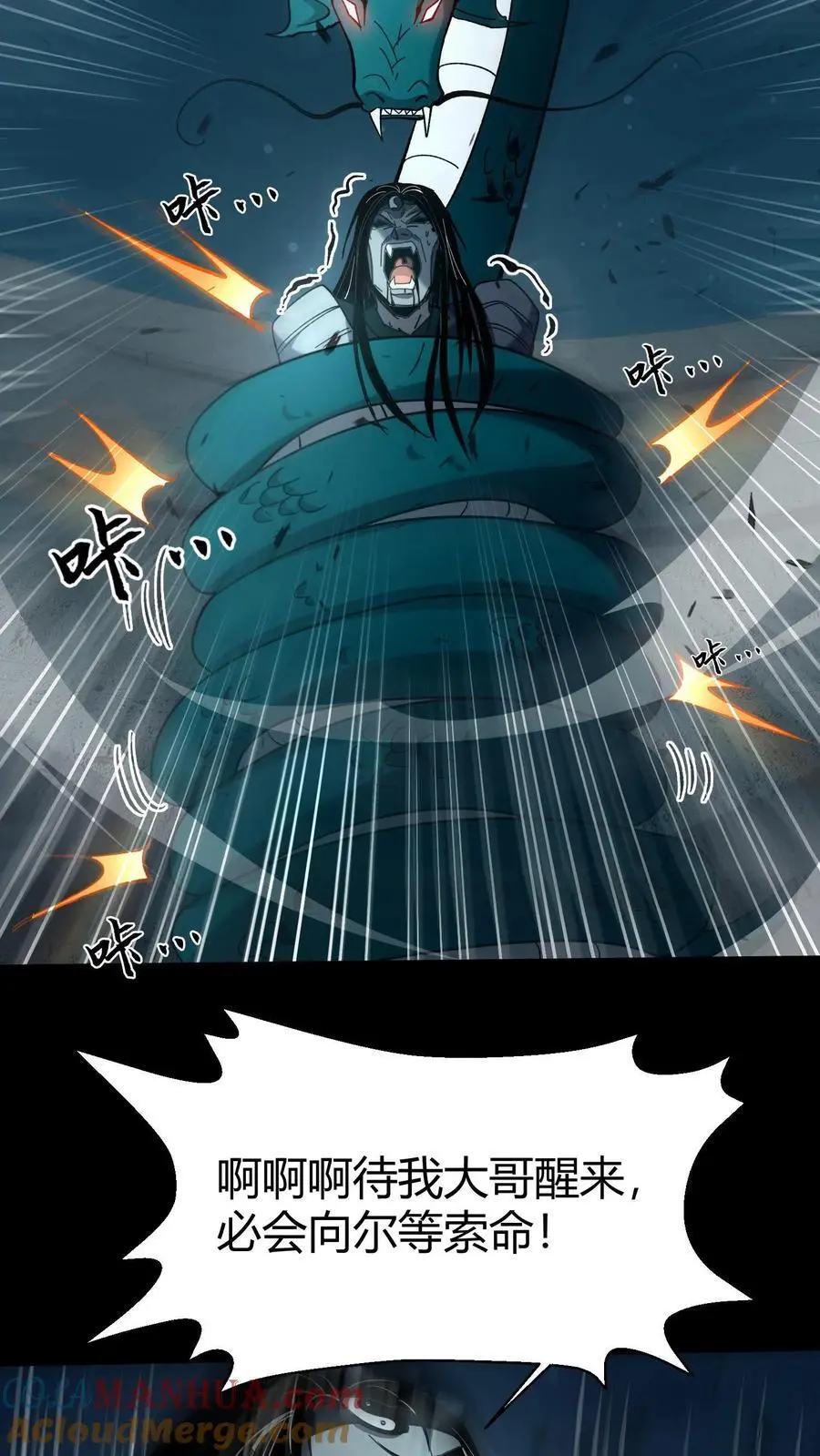 第124话 一物降一物32