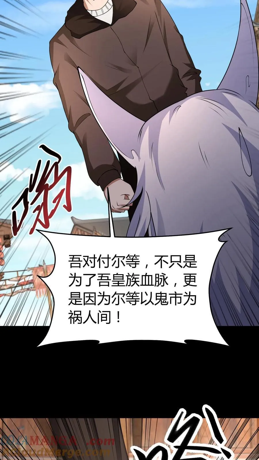 第329话 八门纵横6