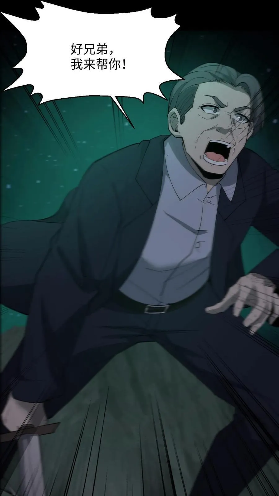 第283话 二选一23