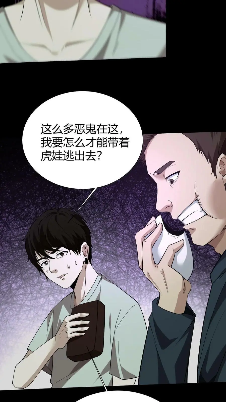 第33话 鬼戏15