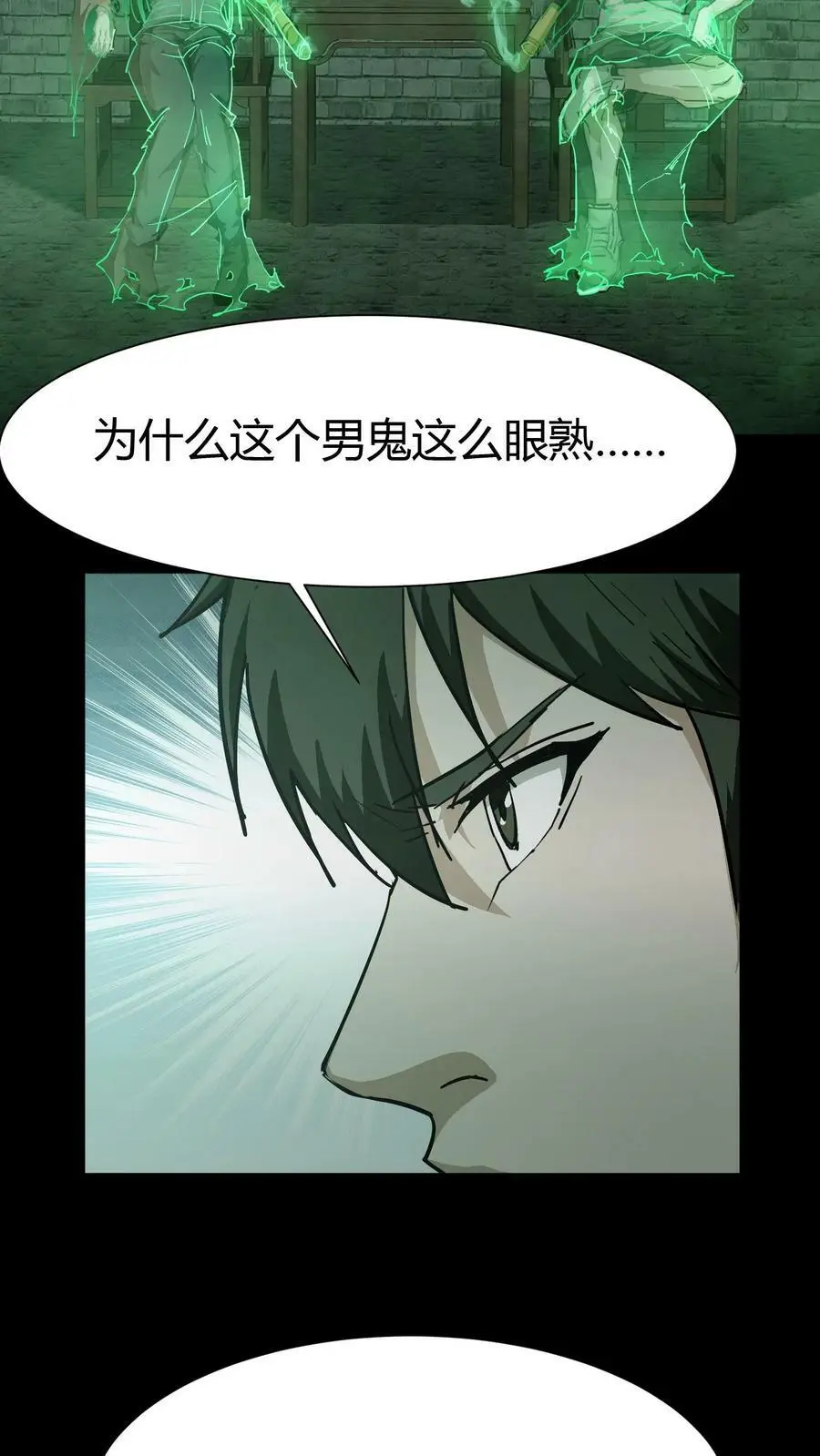 第54话 鬼夫妻13