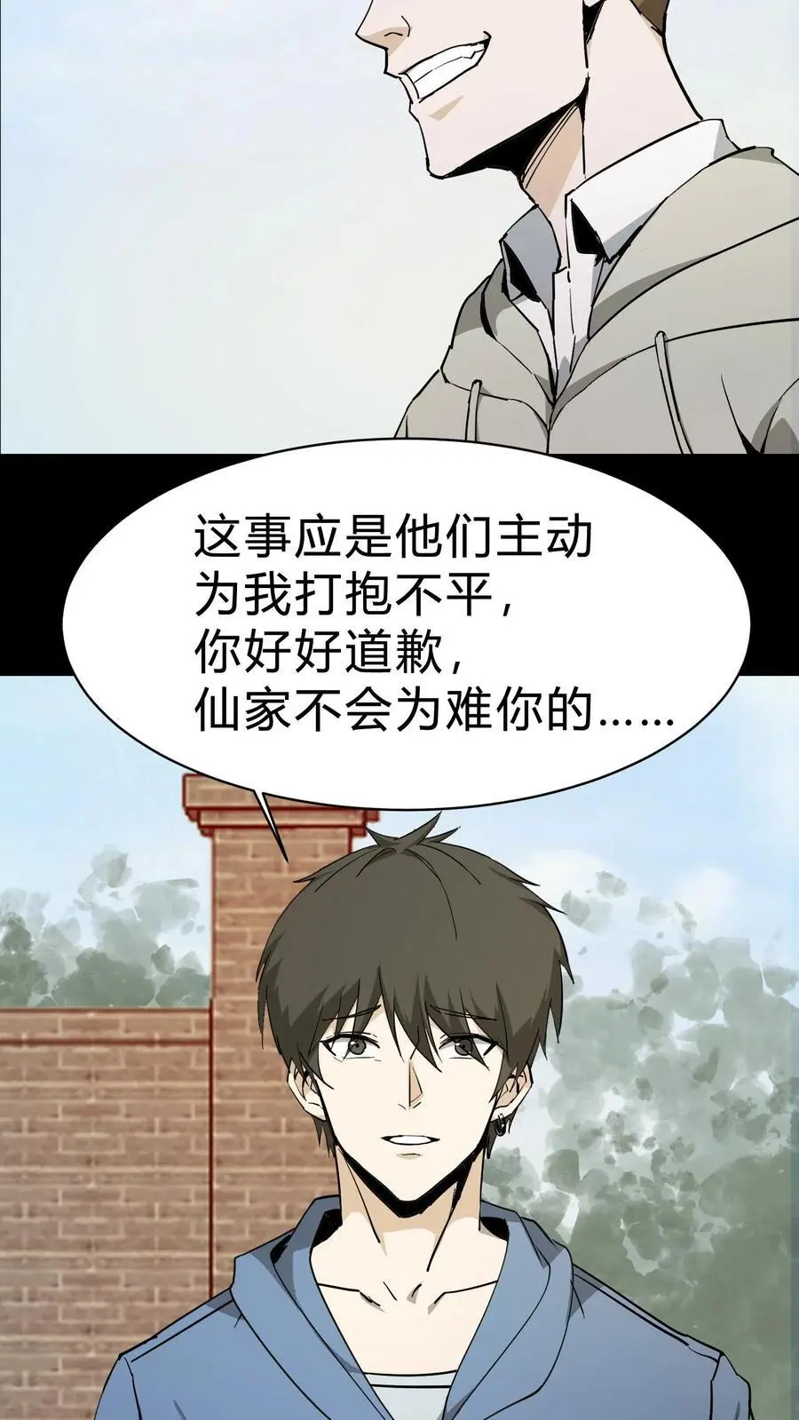 第96话 鬼兵7