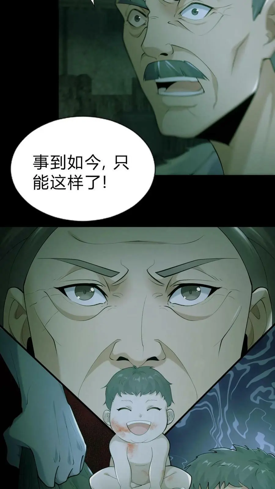第5话 他来了19