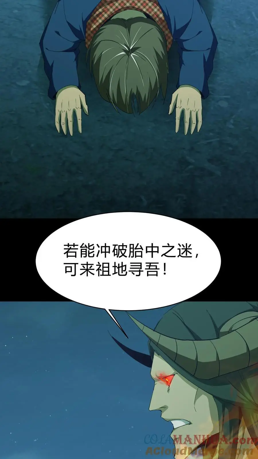 第165话 人族三祖22