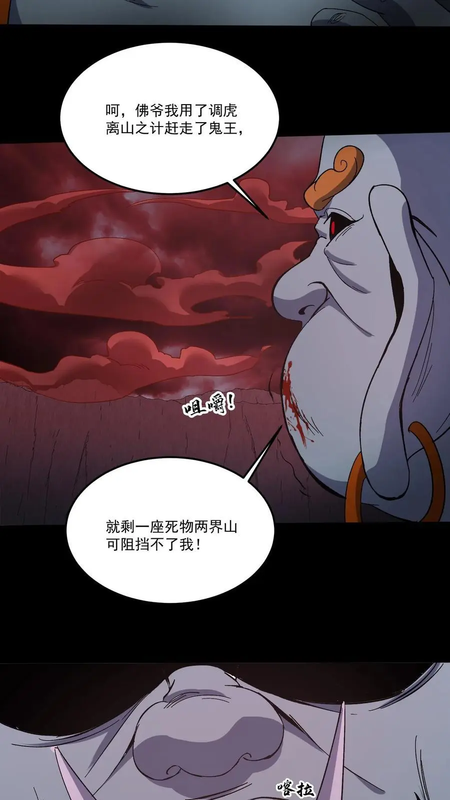 第196话 两位教主15