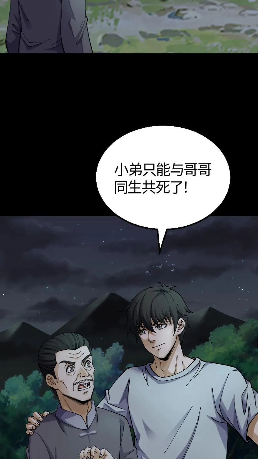 第337话 灰家报恩15