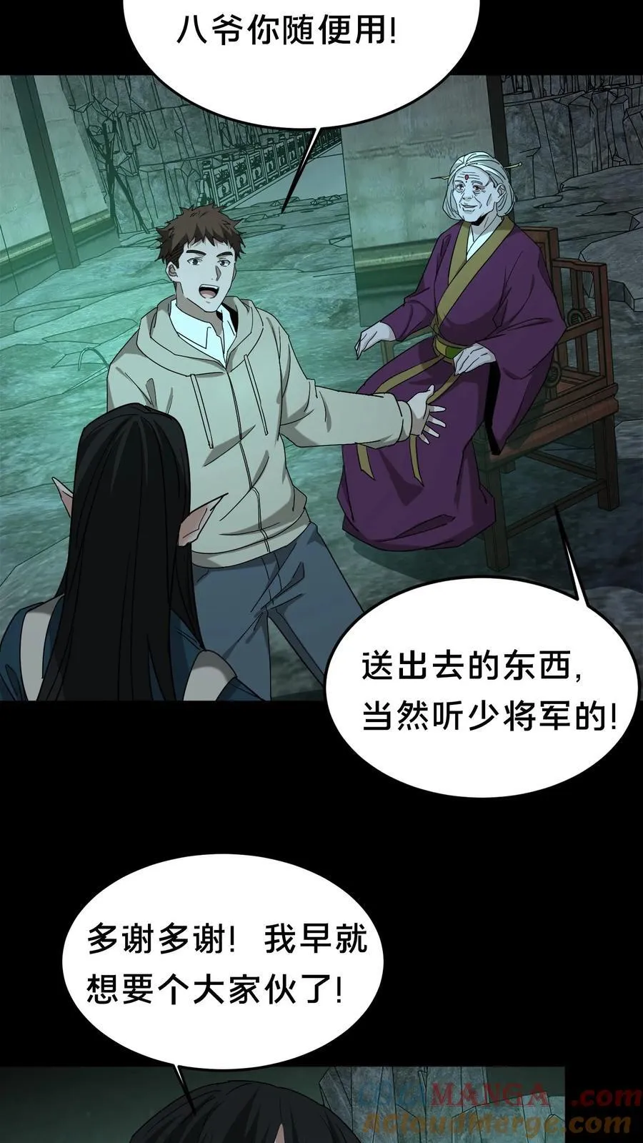 第300话 孟婆的礼物14