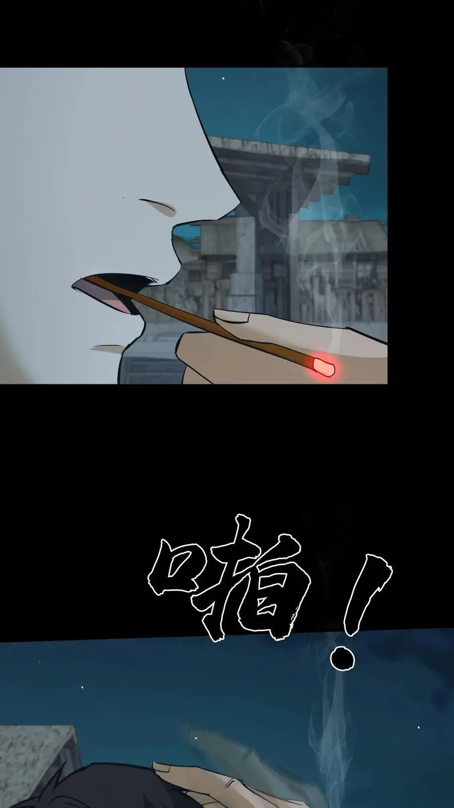 第186话 过阴19