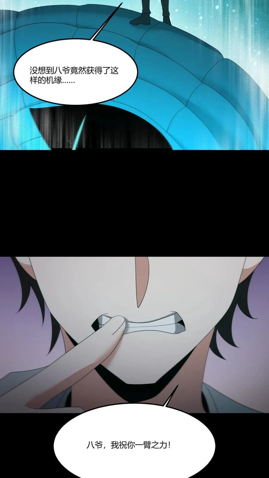 第297话 化龙9