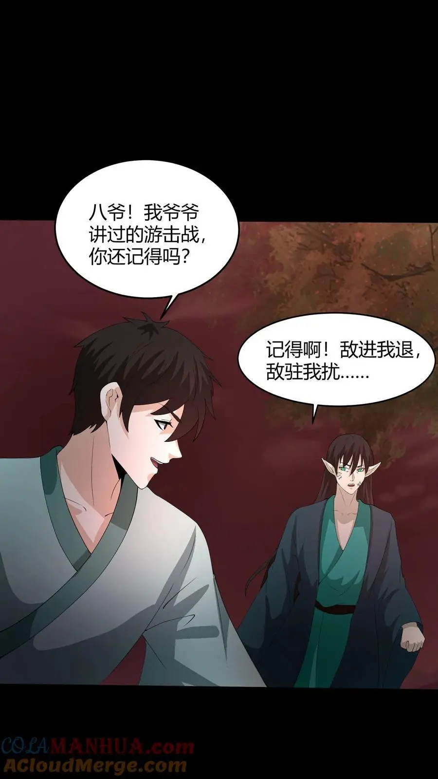 第198话 混战4