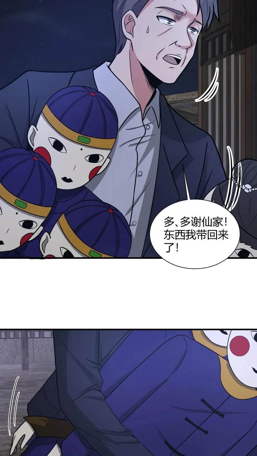 第112话 养魂9