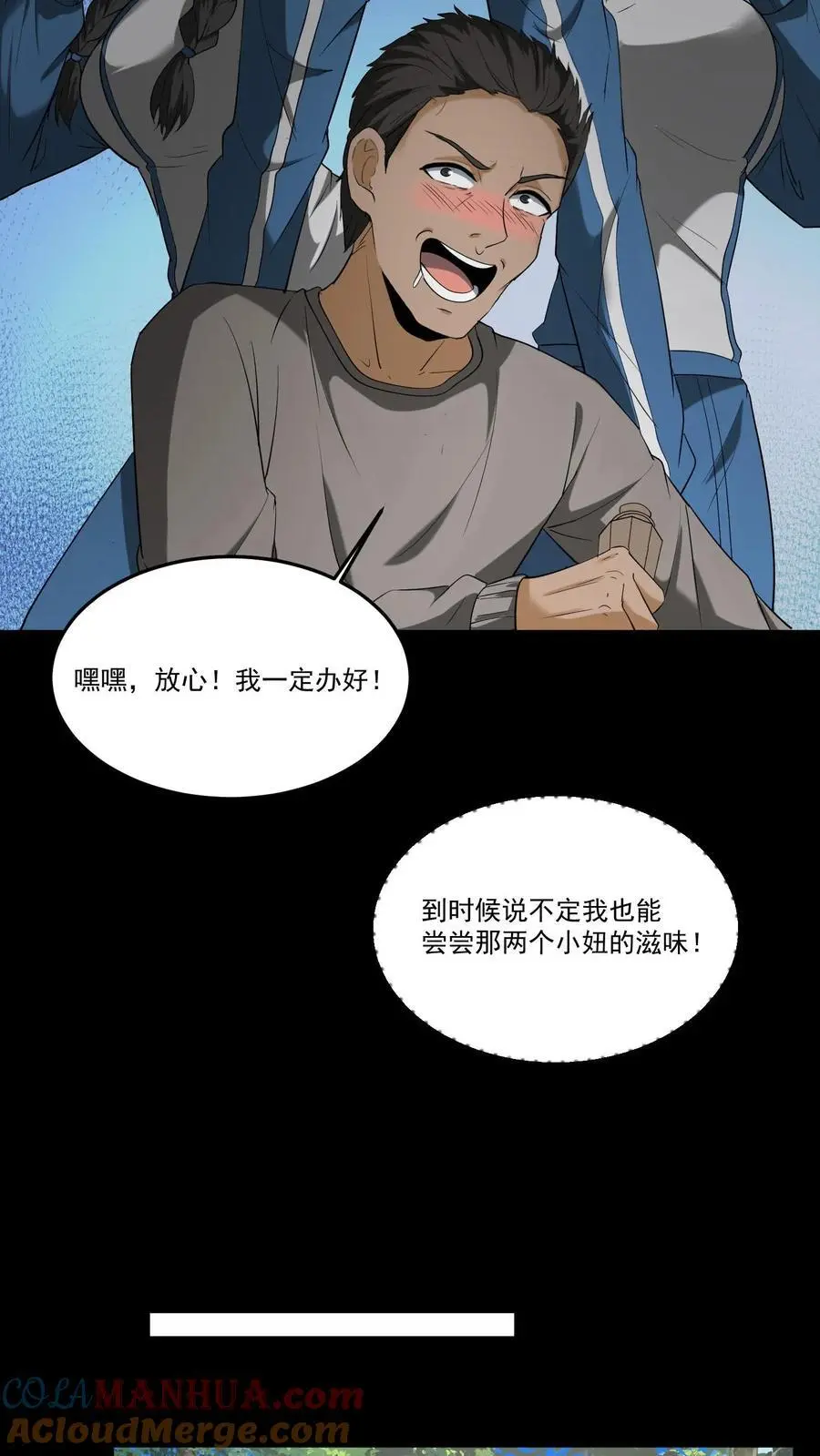 第227话 阴尸虫14