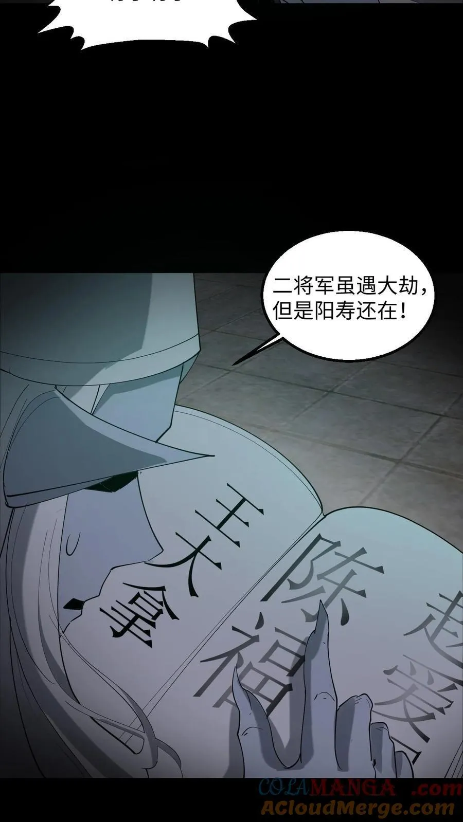第283话 二选一2