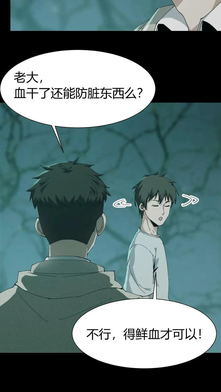 第53话 鬼宅23