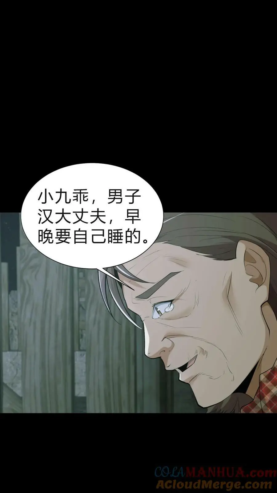 第23话 告别18