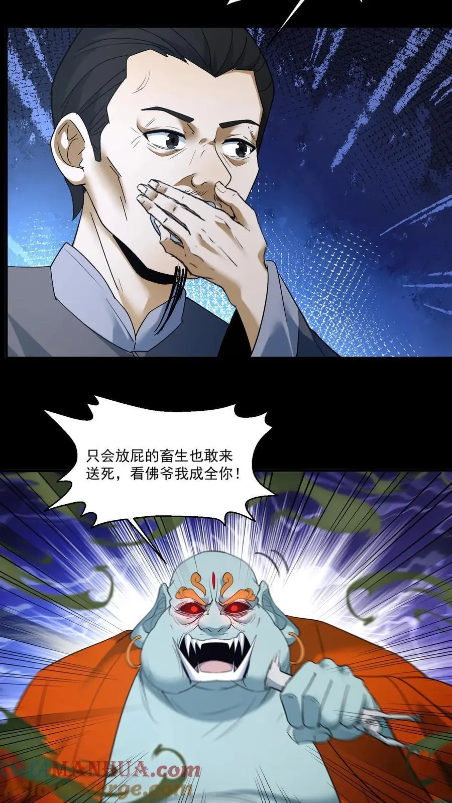 第219话 飞来救星8