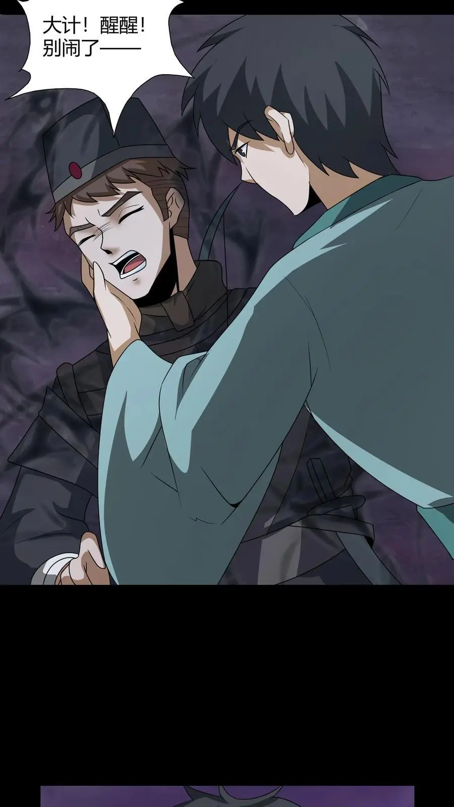 第189话 大计撞到三生石上，危！17